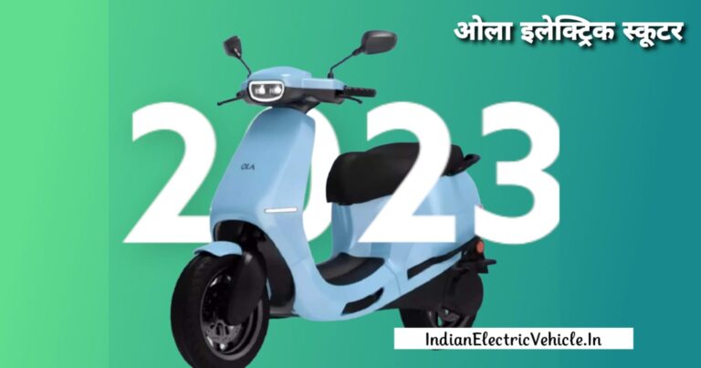 ओला S1 इलेक्ट्रिक स्‍कूटर 2023 फीचर्स