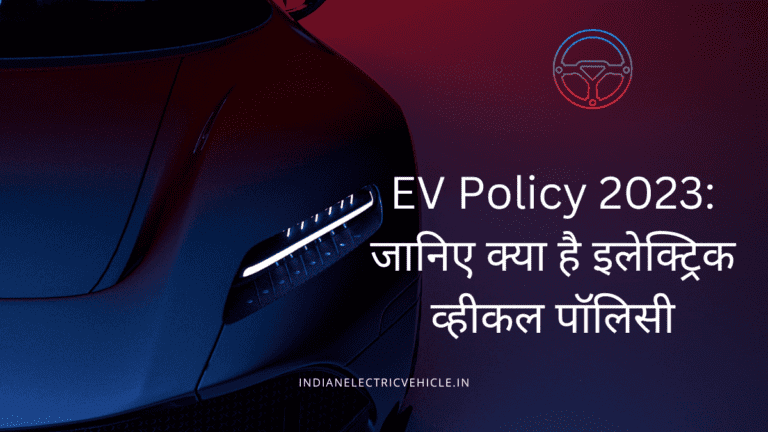 EV Policy 2023