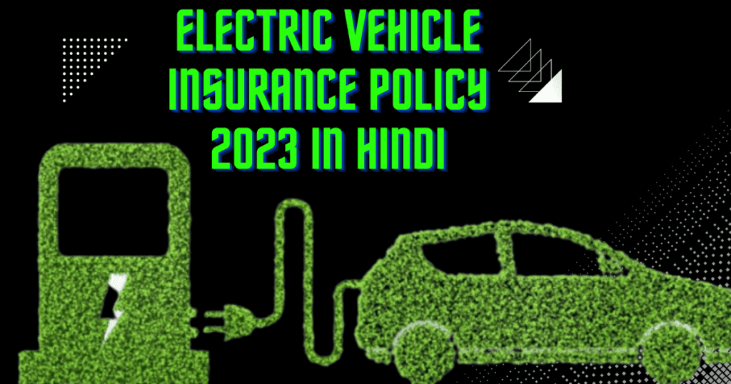 Electric Vehicle Insurance Policy 2023 In Hindi