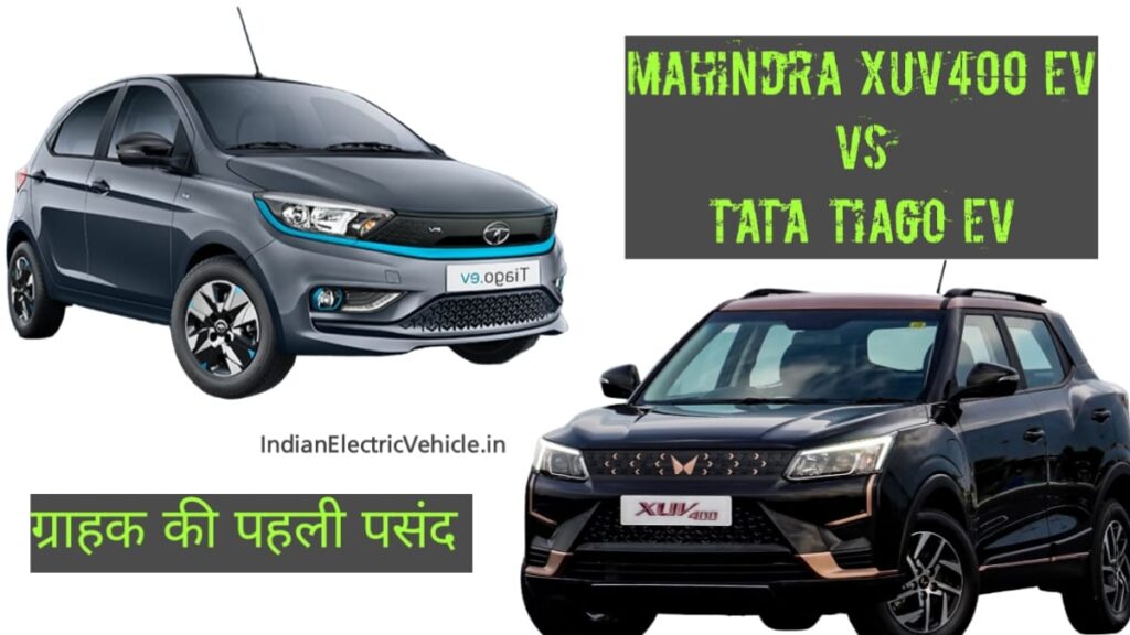 Mahindra xuv400 EV VS Tata Tiago EV 