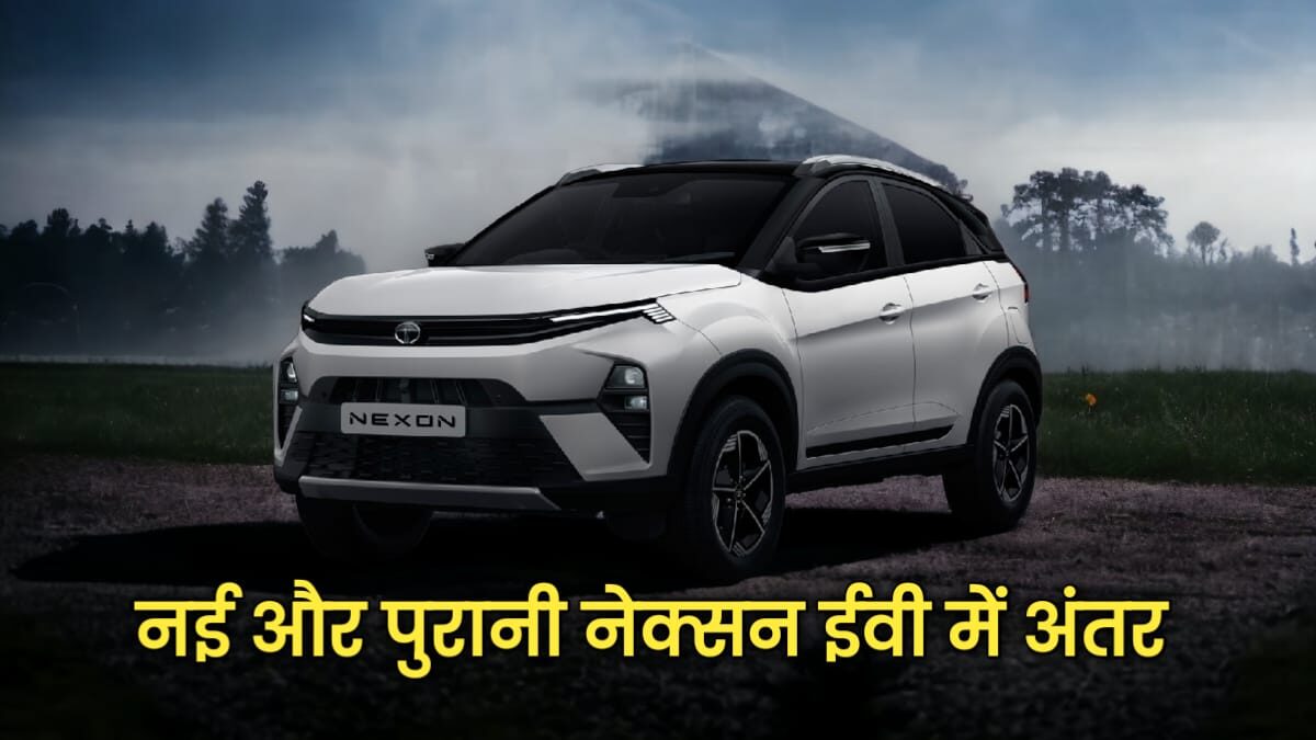 New VS Old TATA Nexon EV