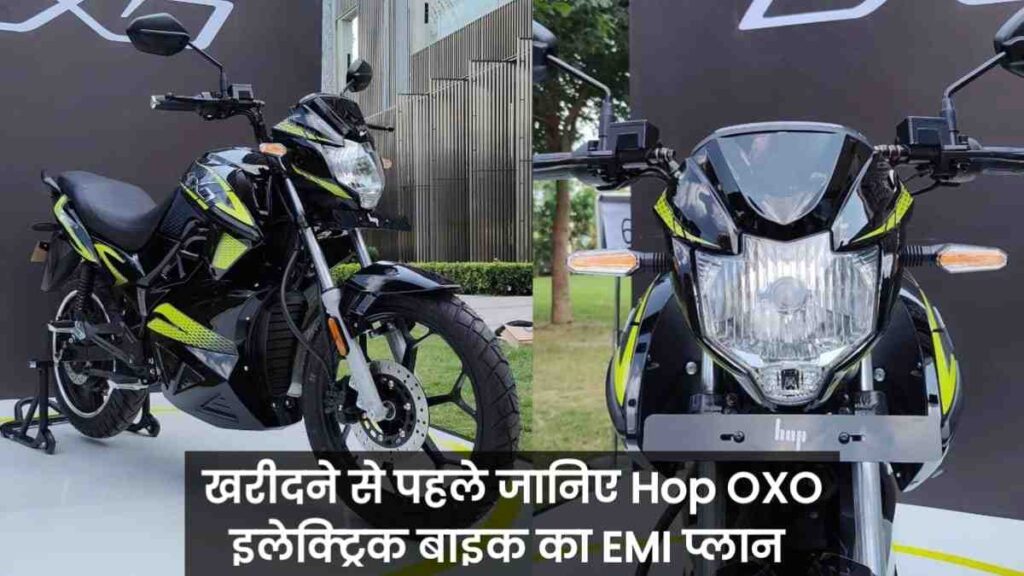 Hop Oxo Electric Bike EMI Plan