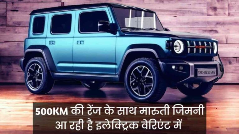 Maruti Jimny EV