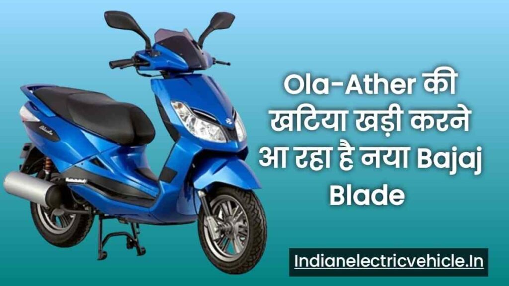 bajaj blade