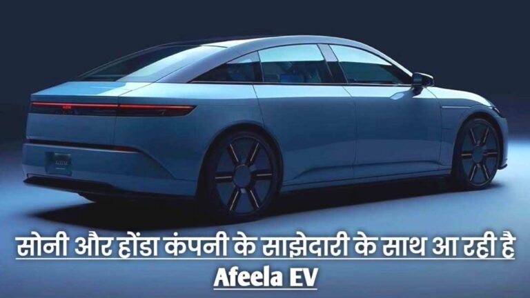 Afeela Car