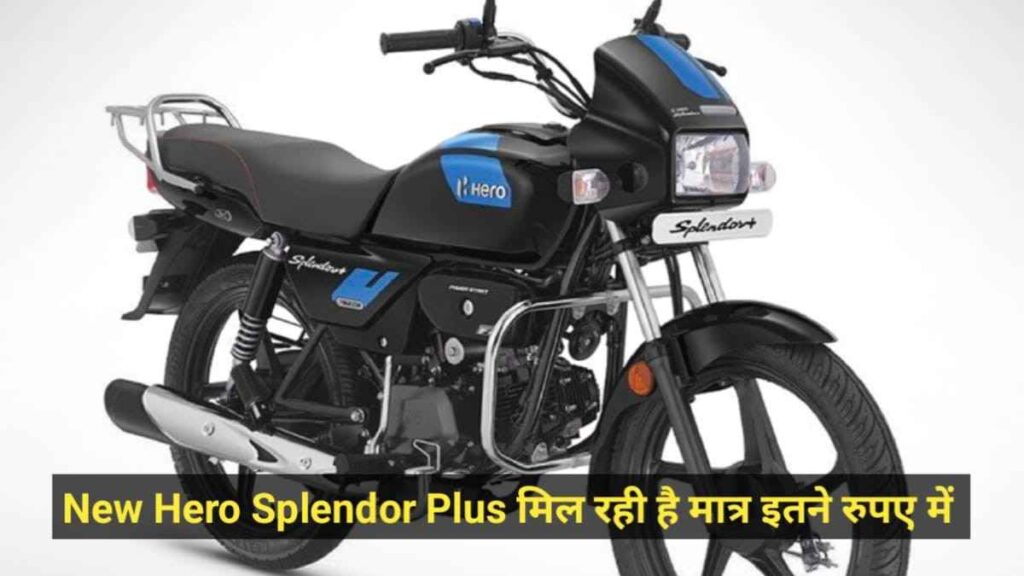 New Hero Splendor Plus