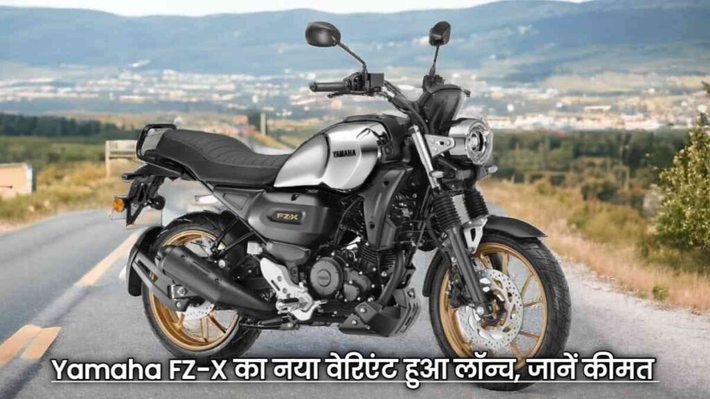 Yamaha FZ-X Chrome Color Verient